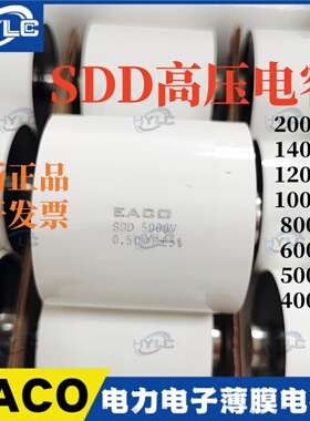 EACO SDD 6000V 0.33UF 0.50 0.68 0.75 1.0 1.25 1.5 2.0 2.2UF