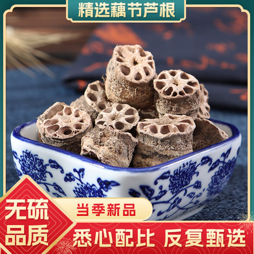 500g中国藕节清热煲汤