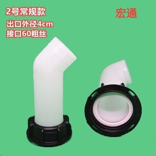 IBC吨桶接头耐酸碱吨桶塑料接头放料管吨桶60粗丝导流管4