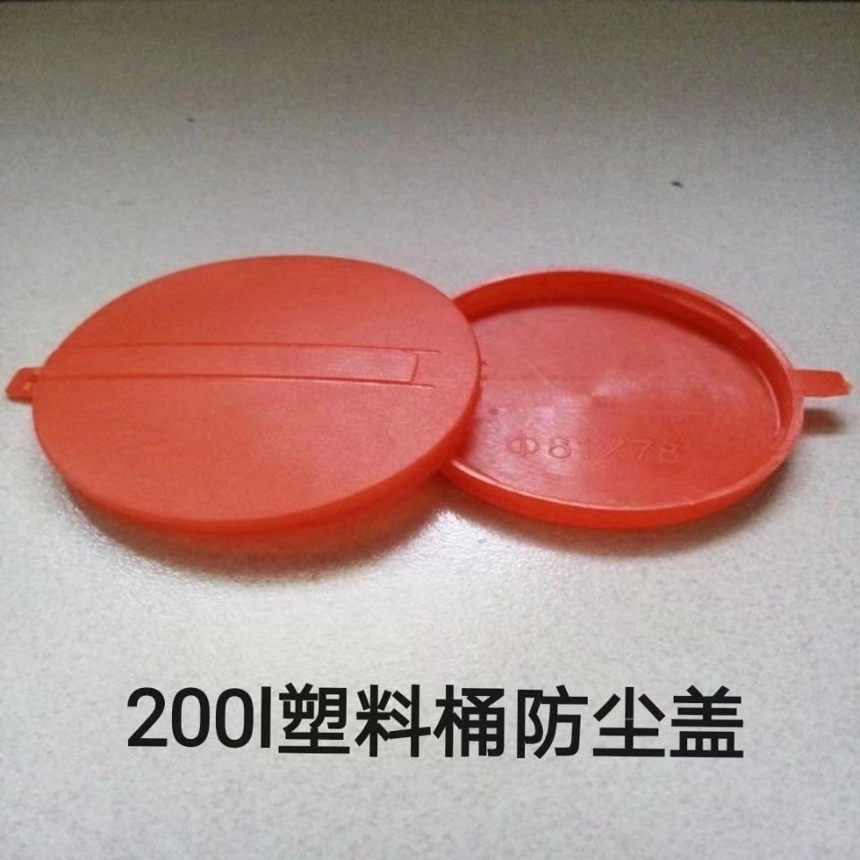 200L升油桶红封口盖防水盖塑油桶/油罐