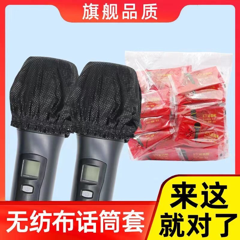 一次性话筒套通用防风麦套无线麦咪罩