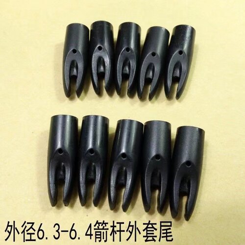 弓箭杆外套箭尾 6.3/4毫米箭支外套尾卡尾夹弦卡箭尾巴 射箭配件