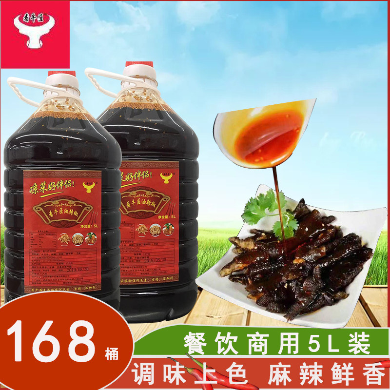 泸州看牛匠秘制红油辣椒油凉拌上色烧菜餐饮商用大桶装5L全国包邮,粮油调味/速食/干货/烘焙,辣椒粉料/蘸料,淘宝优惠券,粉丝福利购,淘宝优惠卷