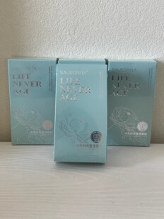 金天国际冰冻时光雪莲要贴4盒24片正品包邮