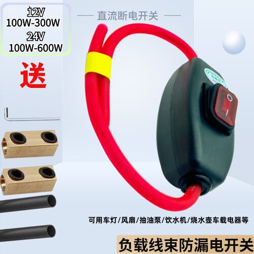 12V/24V直流断电开关电动车开关汽车房车改装抽油泵车灯通断电60A