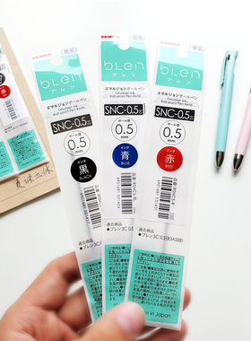 日本斑马ZEBRA三色圆珠笔替芯笔芯SNC-0.5mmB3A88中油笔0.7mm三色