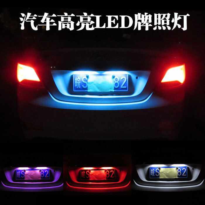 适用奥迪A4 A6L A1 A6 A5 A8L Q3 Q5改装高亮LED牌照灯车牌照灯泡