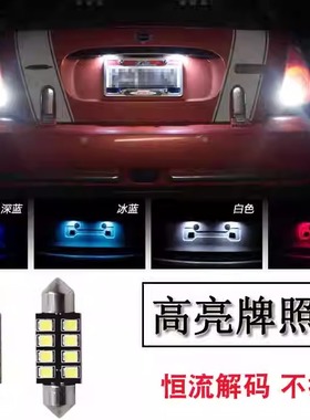 适用于宝马MINI R50 R52 R53 R56牌照灯泡 C5W迷你LED车牌灯改装