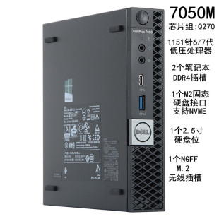 7060M 3040M 7050M迷你电脑小主机4K微型高清准系统 7040M Dell