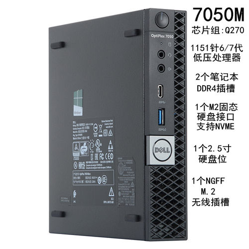 微型高清电脑主机准系统促销中