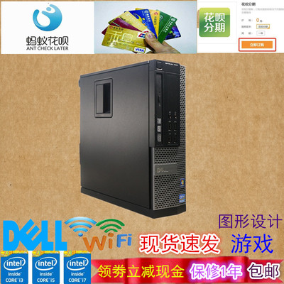 游戏精品高清戴尔包邮双四核i5i7