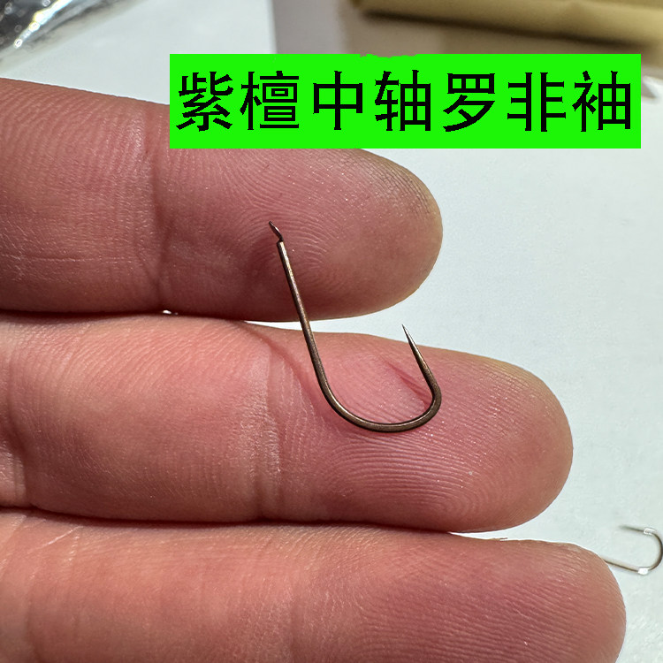 紫檀加长柄钛合金罗非袖