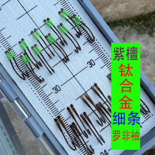冷兵器紫檀钛合金细条罗非袖黑坑竞技休闲塘无结子线罗非袖双钩