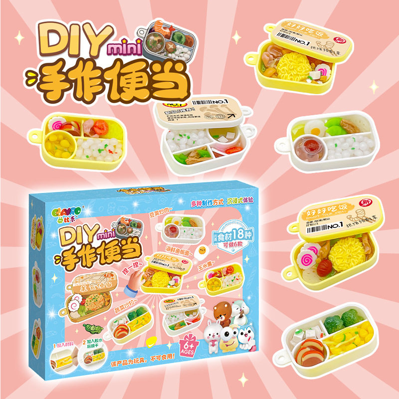 儿童diy真食玩物迷你模型手作便当家宴便当饭盒女孩小玩具材料包