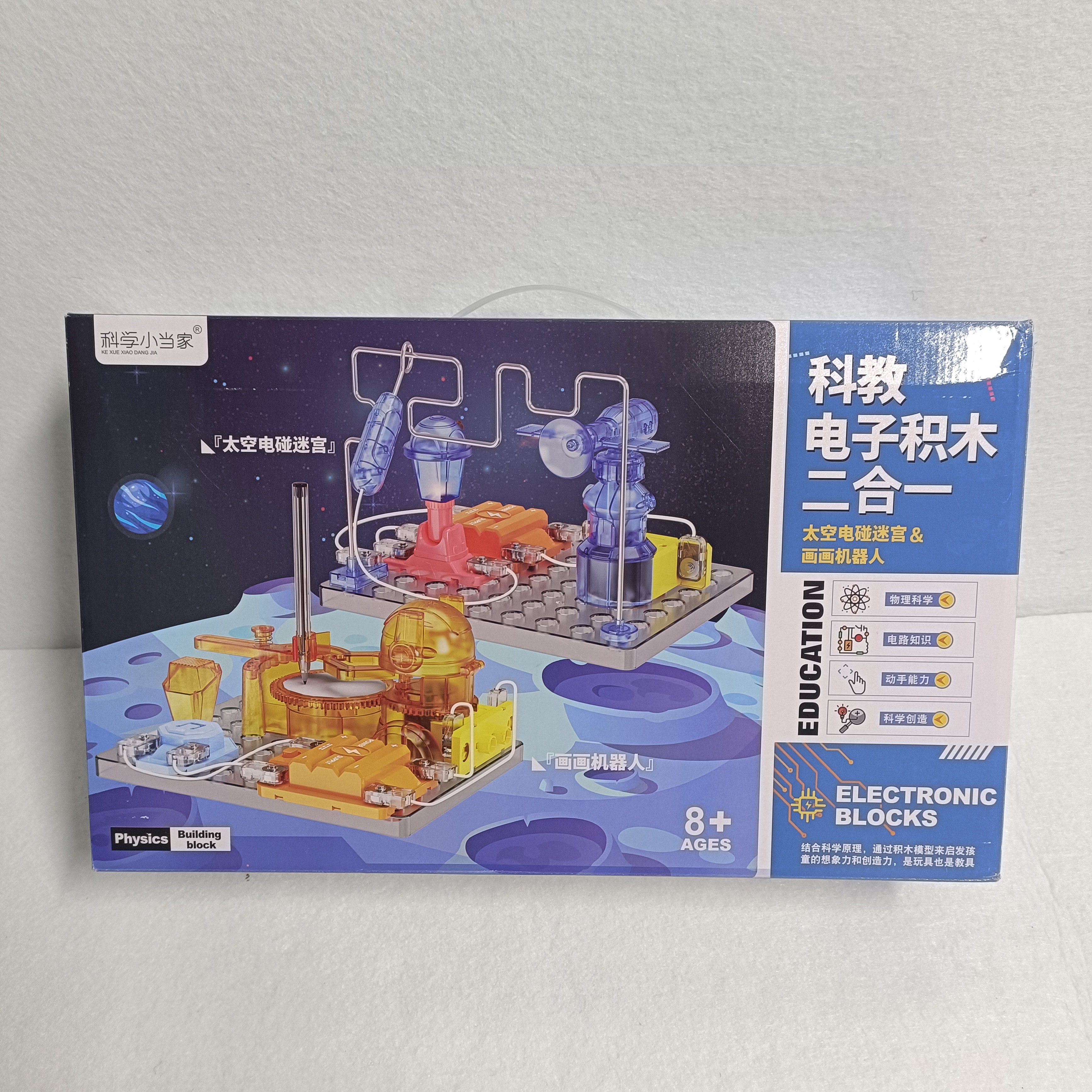 儿童电路积木科学小实验套装电子DIY套件小学生科教电路实验玩具