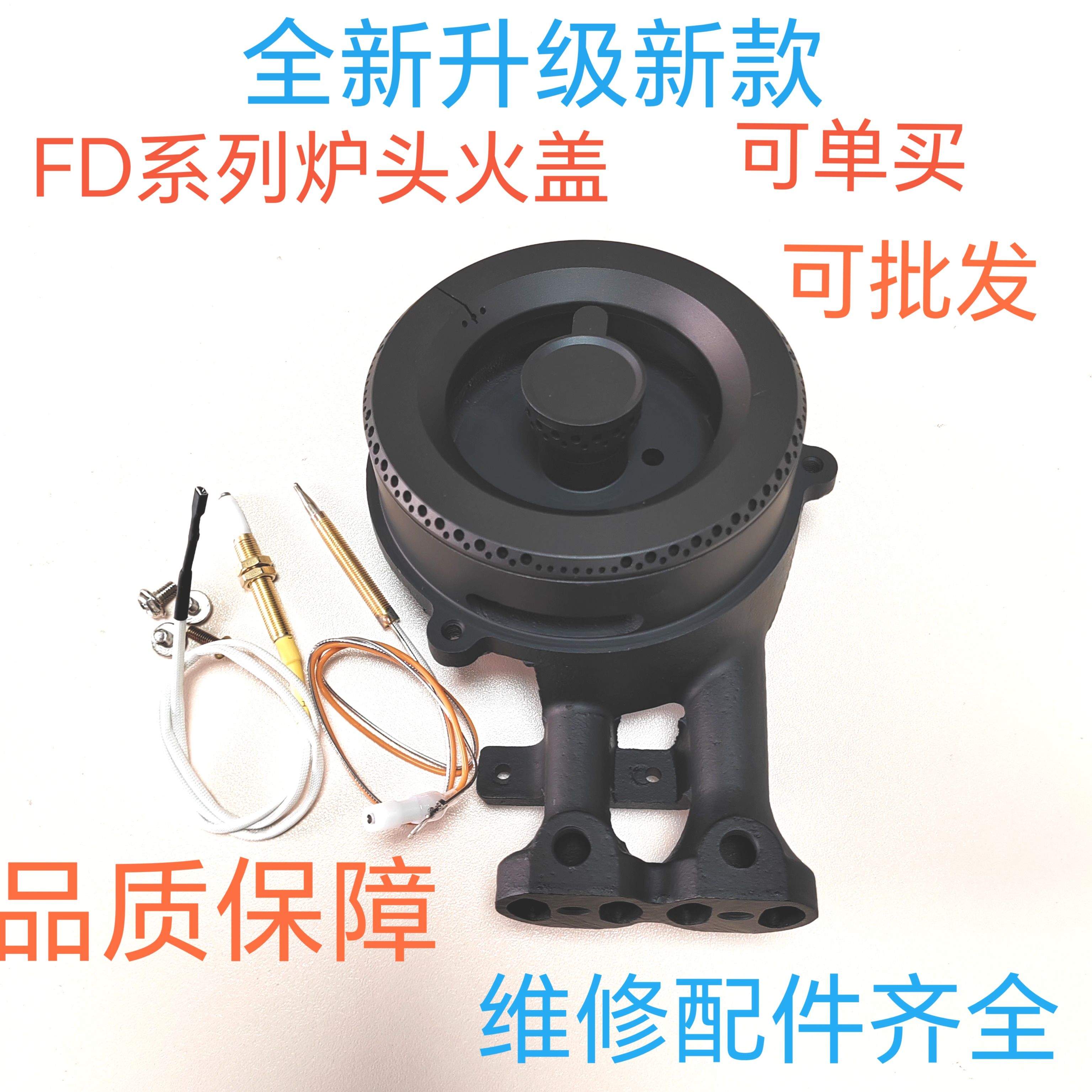 煤燃气灶配件适用于方太FD23BE铜芯FD21GE火盖FD22GE底座炉头