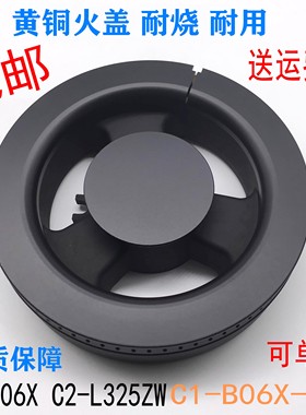燃气灶配件通用万和C1-L06X C2-L325ZW火盖分火器C1-B06X-12T火盖