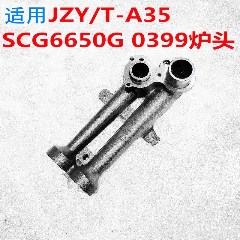 适用樱花燃气灶配件炉头SCG6650G JZY/T-A35 0399铸铁炉头,大家电,烟机灶具配件,淘宝优惠券,粉丝福利购,淘宝优惠卷