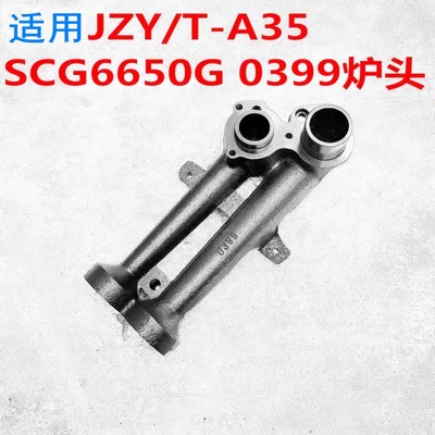 通用樱花炉头SCG6650GA35