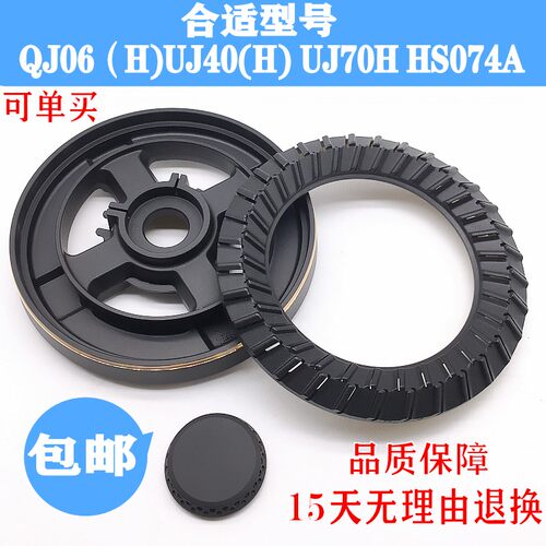 通用万家乐底座火盖QJ06B074