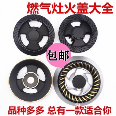 火盖分火器通用Q636Q889