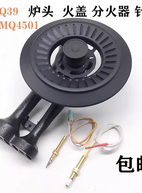 通用美的燃气灶配件Q39 Q62 MQ4501 Q500  Q59 AQ1 HQ3 铜小火盖