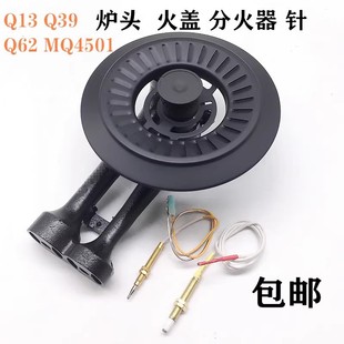 通用美的燃气灶配件Q39 Q62 MQ4501 Q500  Q59 AQ1 HQ3 铜小火盖