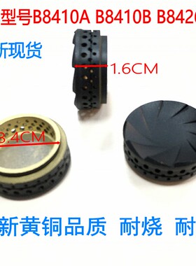 燃气灶配件适用华帝B8410A B8410B B8426B 铜小火盖铜火芯铜中心
