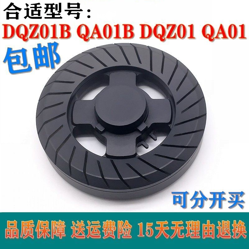 火盖分火器通用万家乐DQZ01B