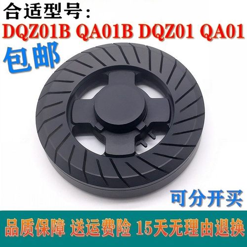 火盖分火器通用万家乐DQZ01B