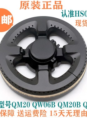 万家乐燃气煤气灶配件QM20 QW06B QM20B HS024A火盖分火器灶炉头