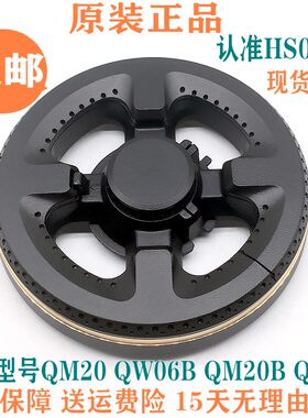 万家乐燃气煤气灶配件QM20 QW06B QM20B HS024A火盖分火器灶炉头