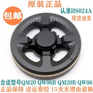 HS024A火盖分火器灶炉头 QM20B 万家乐燃气煤气灶配件QM20 QW06B