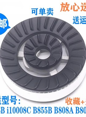 燃气灶配件通用华帝B808B火盖i10008C分火器B855B B808A B808D/C