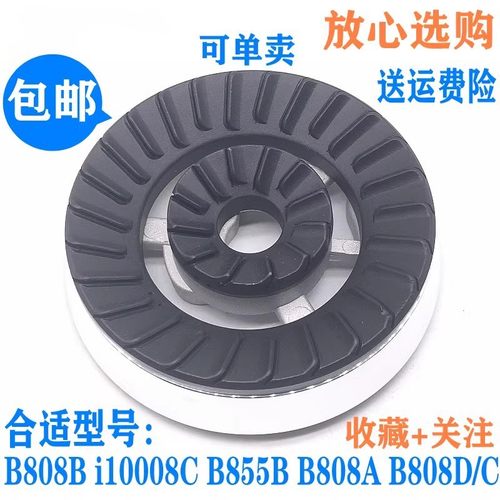 火盖底座分火器通用B808B855