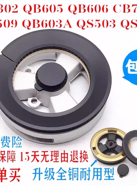 通用苏泊尔燃气灶配件QB302 QB603A QB605铜火盖分火器底座分气盘