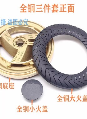燃气灶配件通用樱花SCG6781S 6782S 6783S JZT-A09铜火盖分火器座