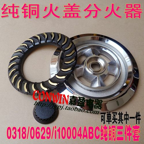 火盖铜盖通用B03180629