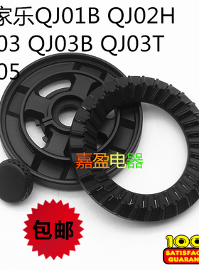 适用万家乐QJ01B QJ02H QJ03B QJ03T QJ03HQJ05火盖 分火器 包邮