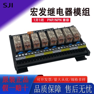宏发继电器模组24v中间控制模块8/16TE泰科PLC信号放大板TE可插拔