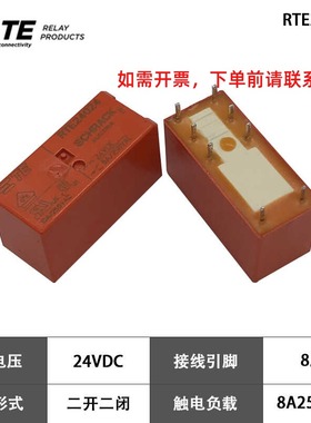 全新原装泰科RTE24024/RT314024继电器24VDC 8/16A正版TE小型功率