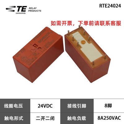 正版24VDC8小型功率16A继电器