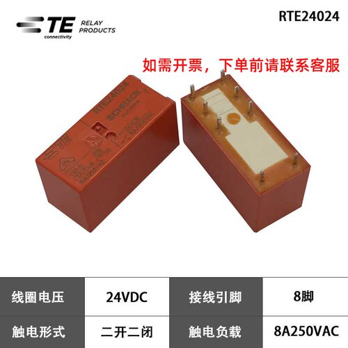 正版24VDC8小型功率16A继电器