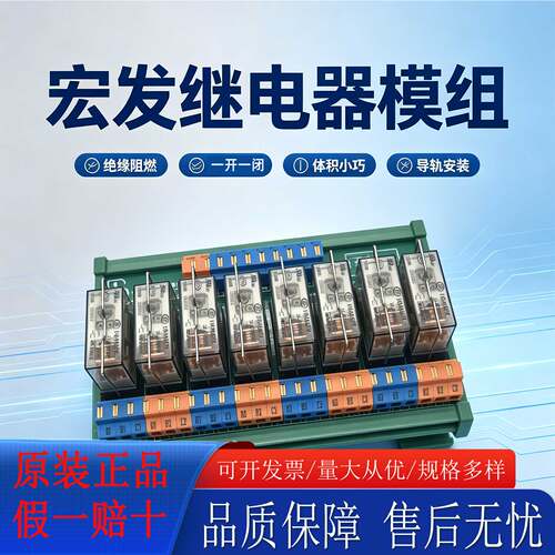 宏发继电器模组HF115FK 24-Z3T控制板16A电流PLC放大板24V220V