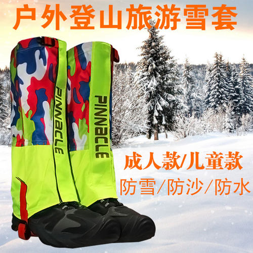 滑雪雪套户外防风防雨保暖加厚