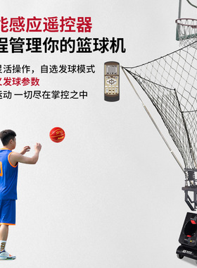 斯波阿斯K2101A智能自动篮球自动发球机投篮机智能训练中考发射器
