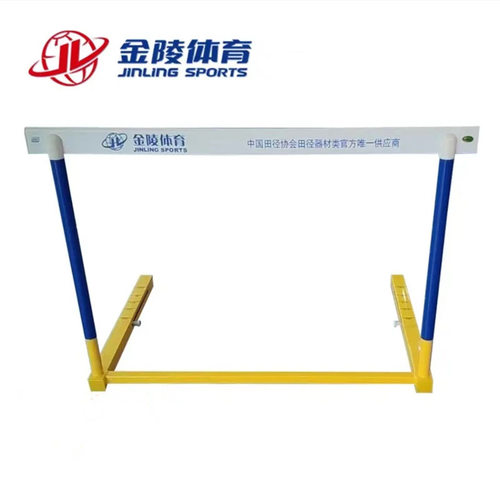 金陵跨栏架ZKL322504田径比赛