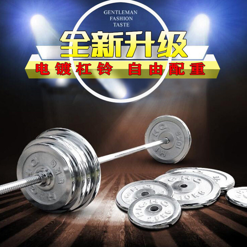电镀杠铃20kg/4080/50/100公斤可拆装增减哑铃杠铃片举重杠铃套装
