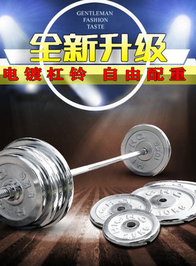 电镀杠铃20kg/4080/50/100公斤可拆装增减哑铃杠铃片举重杠铃套装