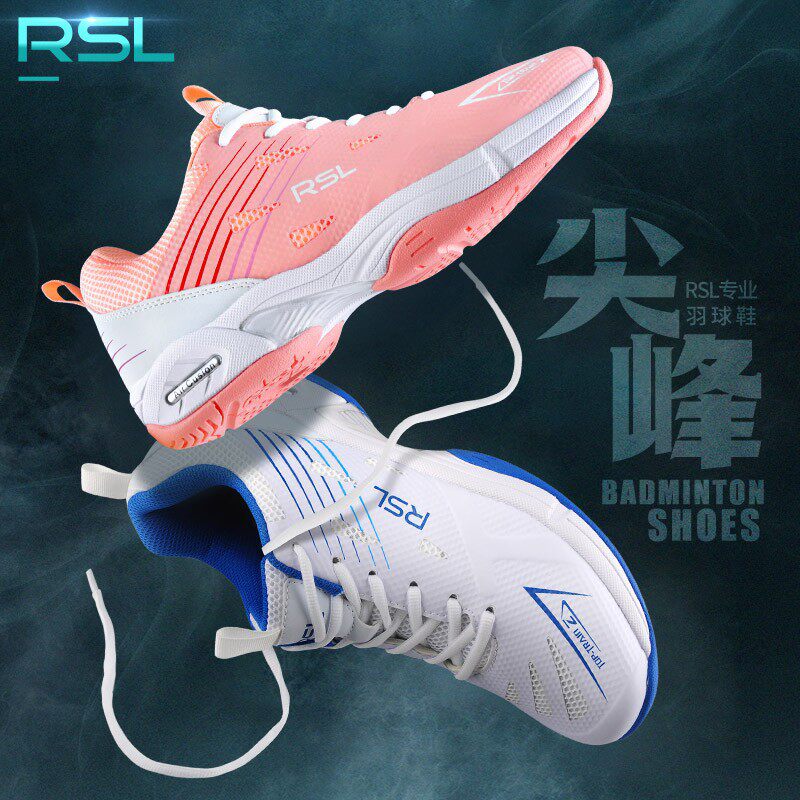 RSL亚狮龙RS01210123羽毛球鞋图片